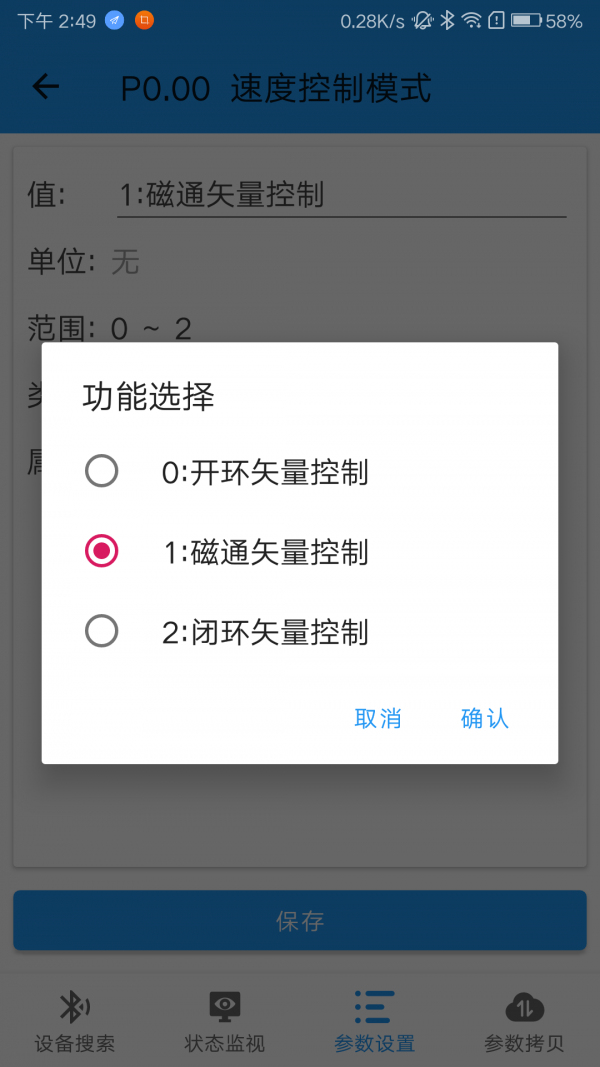 门机助手  v1.0图3