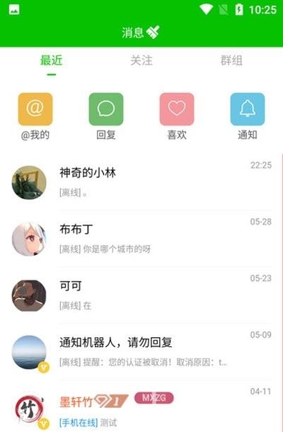 墨轩竹  v2.3图2