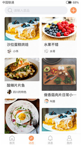 味食  v1.0图1