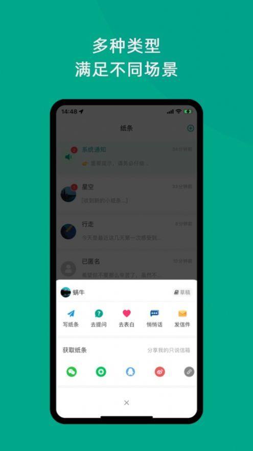 只说交友2023版  v2.2.8图1