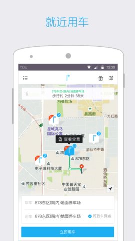 一度用车  v4.0.05图2