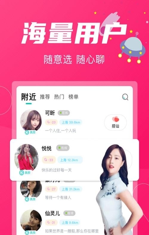 墨白交友  v1.4.0图3