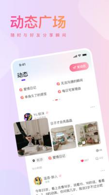 深恋  v1.0.3图3