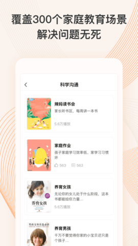 少年研心社  v1.2.3图3