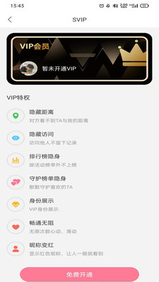 他她社交手机版  v1.0图2