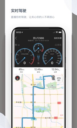 智驾行  v6.3.1图2