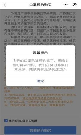 广州穗康  v1.0图3