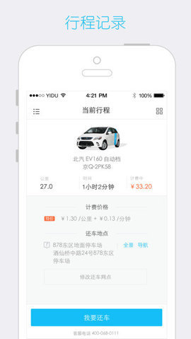 一度用车  v4.0.05图3