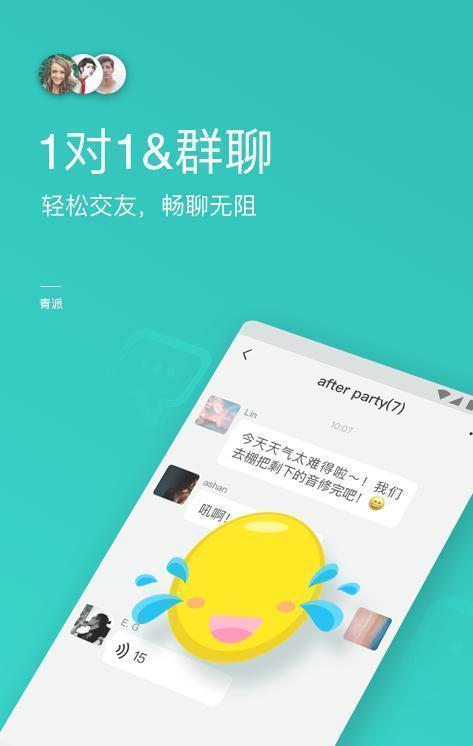 满分交友  v1.0图3