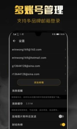 新浪邮箱手机版  v1.9.23图3