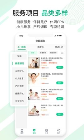 宜生健康  v5.4.0图3