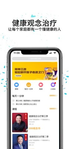 大春之道  v3.7.900图2