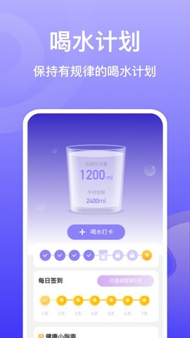 贝壳计步  v3.39.01图2