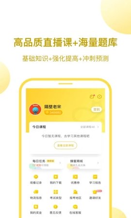 当老师教师资格证  v3.9.40图3