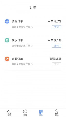 中晟智校  v1.3.7图2