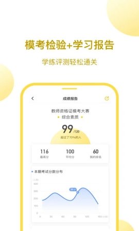 当老师教师资格证