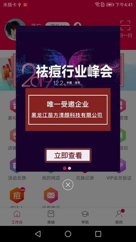 苗方商家版  v3.51.0图2