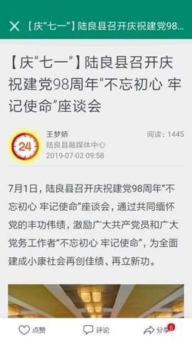 陆良M  v4.1.5图2