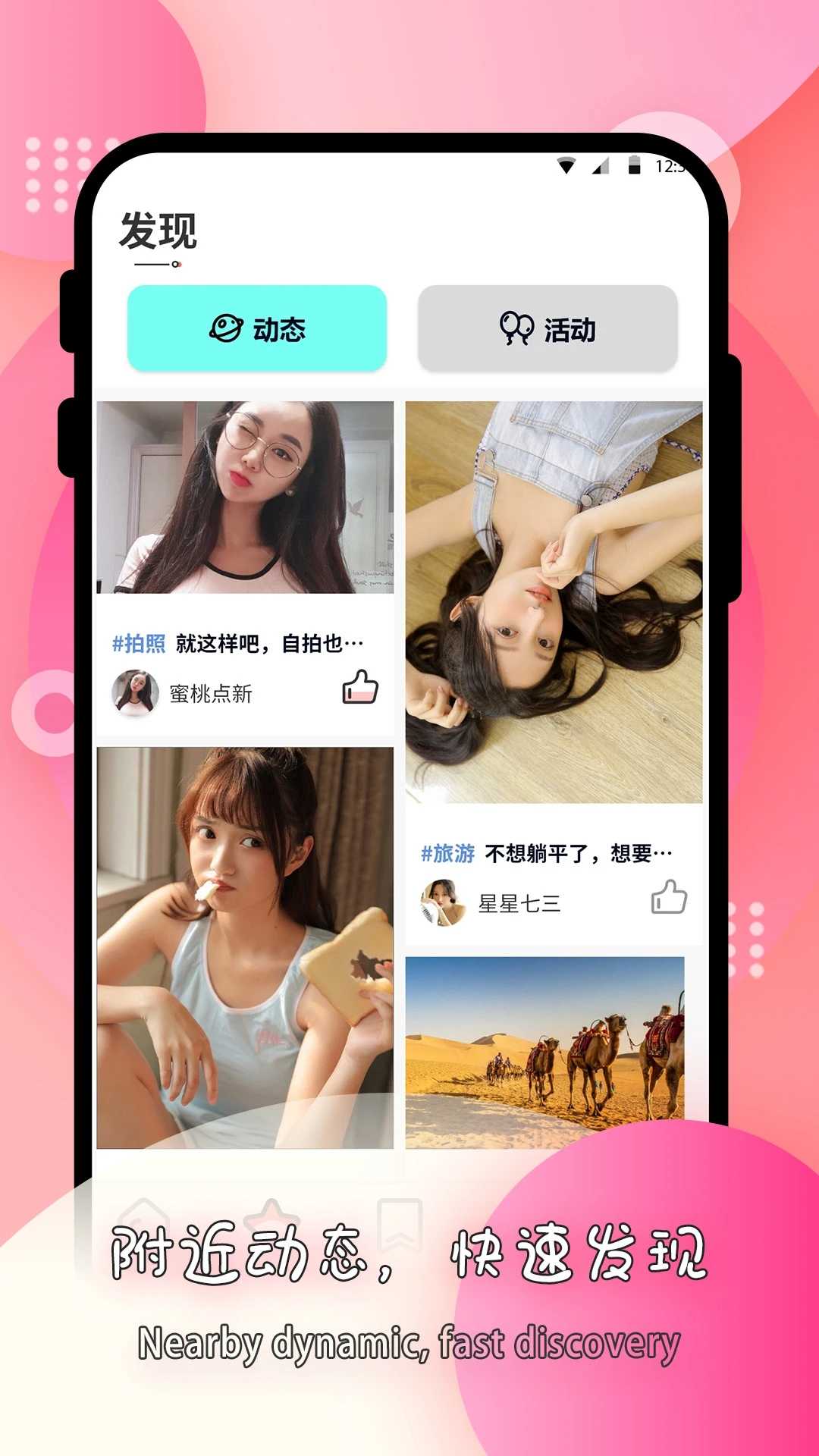 莫名交友  v1.0图2