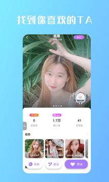 畅遇交友  v1.0图3