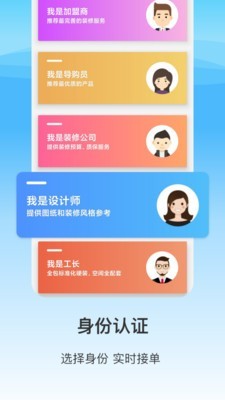 蚂蚁乐居企业版  v3.2.3图3