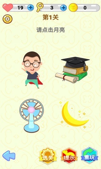 脑洞训练营  v1.0.0图2