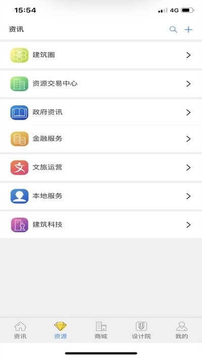 工蜂快建  v2.0.6图3