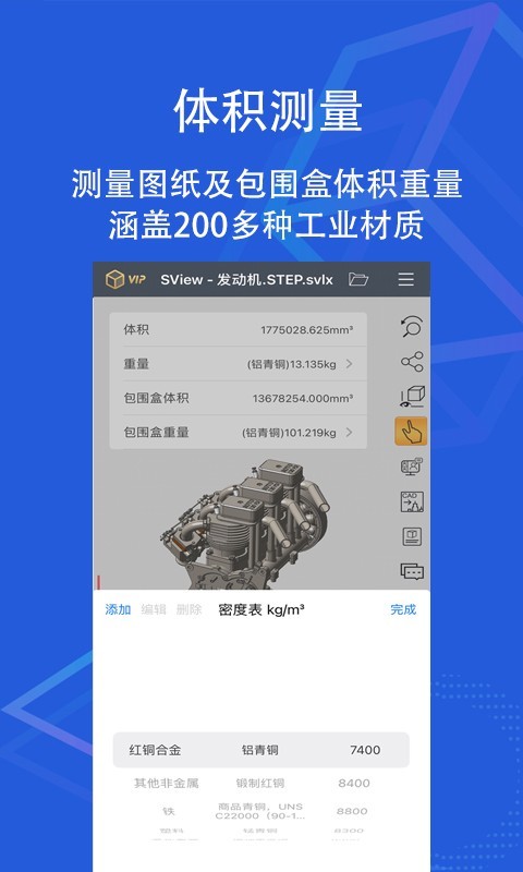 SView  v1.2.4图1