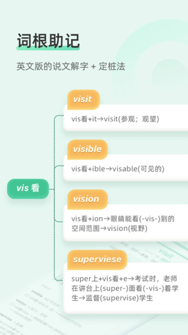 知米背单词  v5.1.15图2