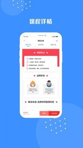 易道课堂  v1.8.1图1