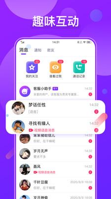 火花爱聊天  v1.1.1图1