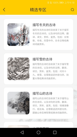 古古诗词  v5.0.0图3