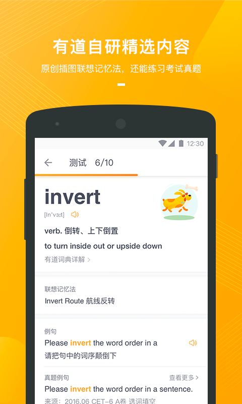 有道背单词  v1.5.12图2