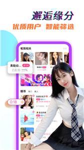 奶油聊天交友  v1.0.1图2