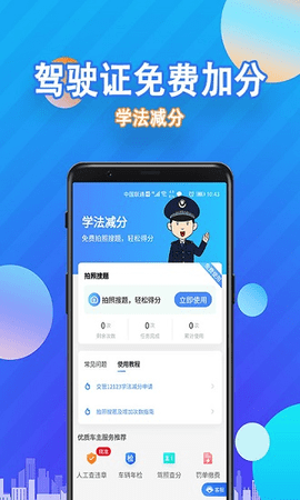 学法减分  v1.4.2图1