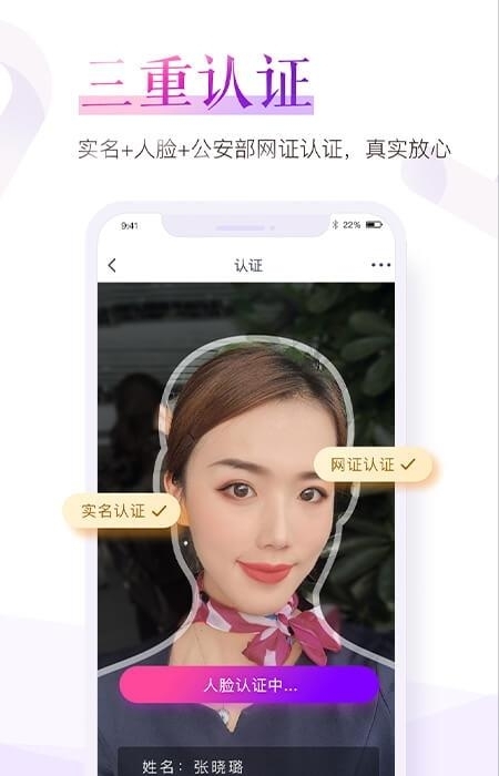 珍爱网  v7.30.0图2