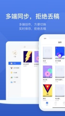 灯果写作  v3.1.6图3