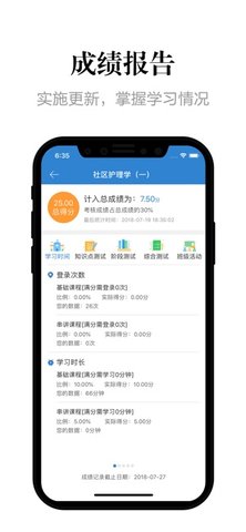 自考过程考核  v1.5.0图1