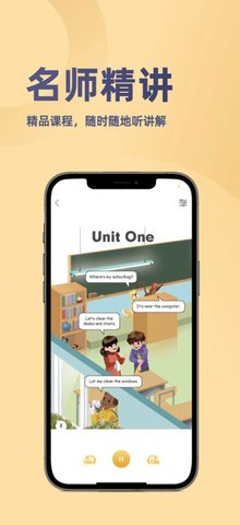 52小学英语  v1.0图2