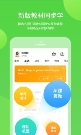 闽教学习  v5.0.7.0图2