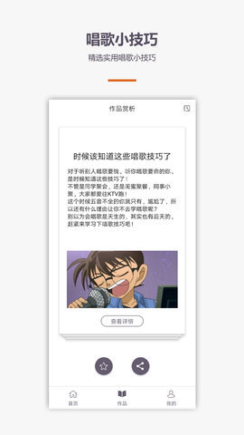 学唱歌  v1.1.2图3