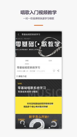 学唱歌  v1.1.2图1