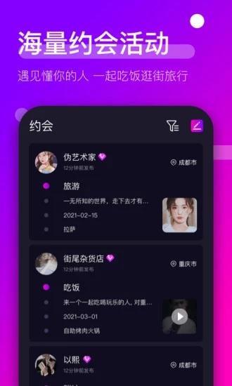 时倾  v1.3.0图4