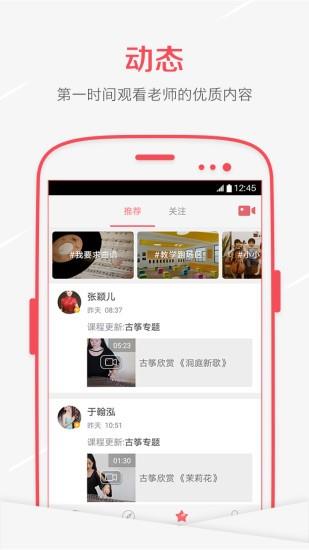 音约吧  v5.6.0图2