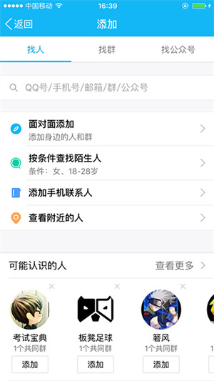 qq最新版 v8.9.8 轻聊版  v8.9.8图2