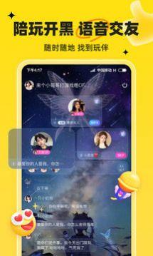 我C语音  v1.0.1图1