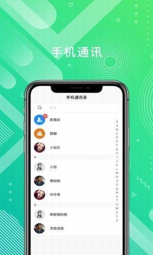 千讯  v1.3.0图4