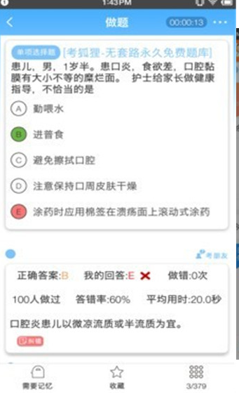 考狐狸  v1.8图1