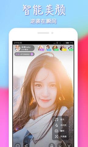 新浪show  v1.9.3图1