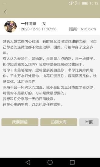 来信  v5.2.17图3
